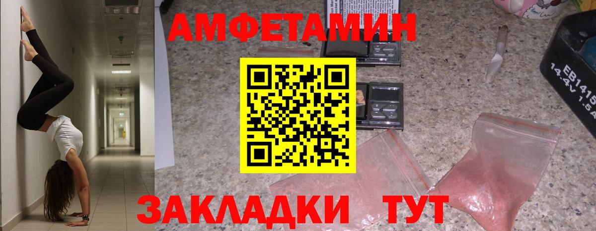 Ярцево  АМФЕТАМИН  Вход с VPN  Amphetamine Розовый 