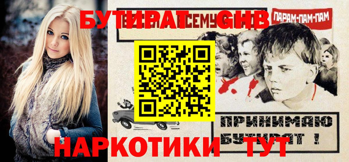 Меф МЯУ МЯУ  Ярцево  Конопля  Меф МЯУ МЯУ кристаллы  ГАШ  Вход с VPN 