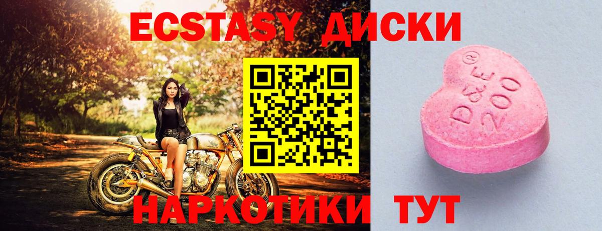 Ярцево  где продают   Вход с VPN  ЭКСТАЗИ Philipp Plein  Экстази 