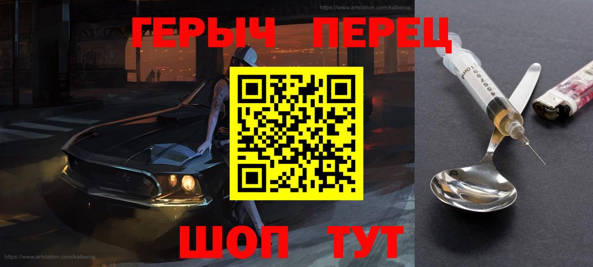 Героин герыч Ярцево