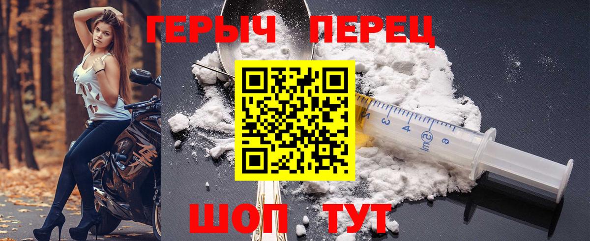 ГЕРОИН Heroin  Вход с VPN  Ярцево 