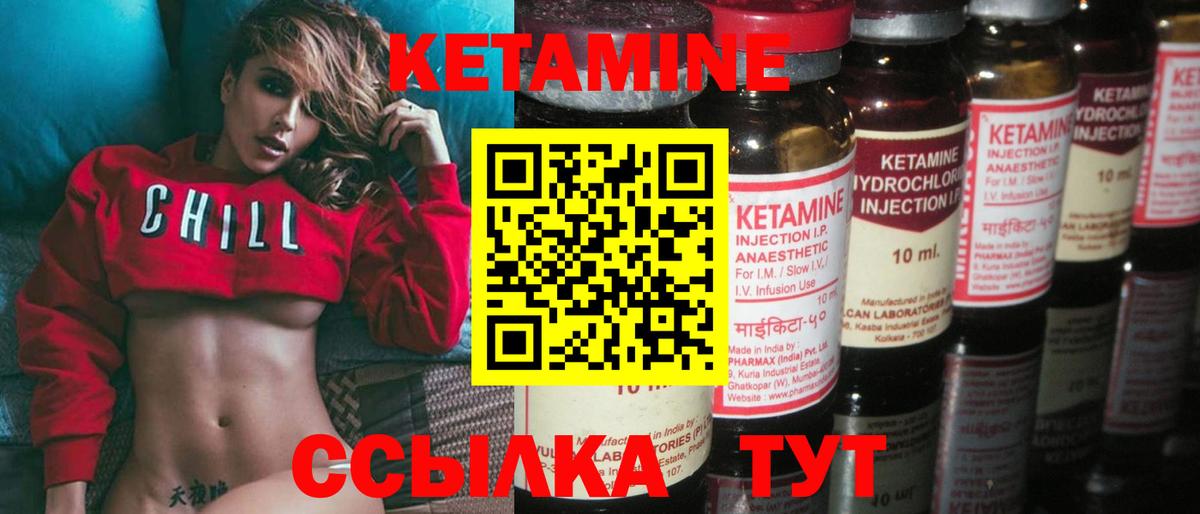 КЕТАМИН ketamine  Вход с VPN  Кетамин VHQ  Ярцево 