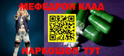 метамфетамин Новокубанск