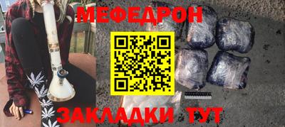 мефедрон VHQ Новозыбков