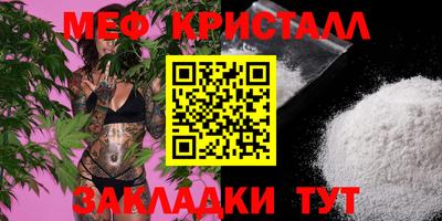 метамфетамин Новокубанск