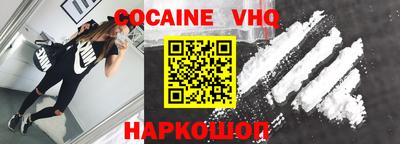 мефедрон VHQ Новозыбков