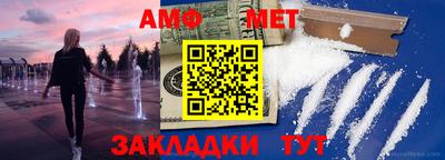 метамфетамин Новокубанск