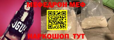 мефедрон VHQ Новозыбков
