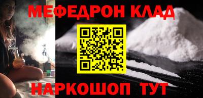 метамфетамин Новокубанск