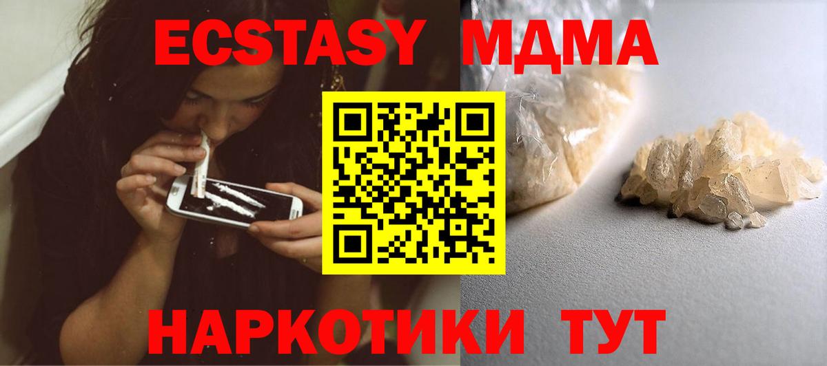 МДМА VHQ  MDMA crystal  МДМА  Вход с VPN  Ярцево 