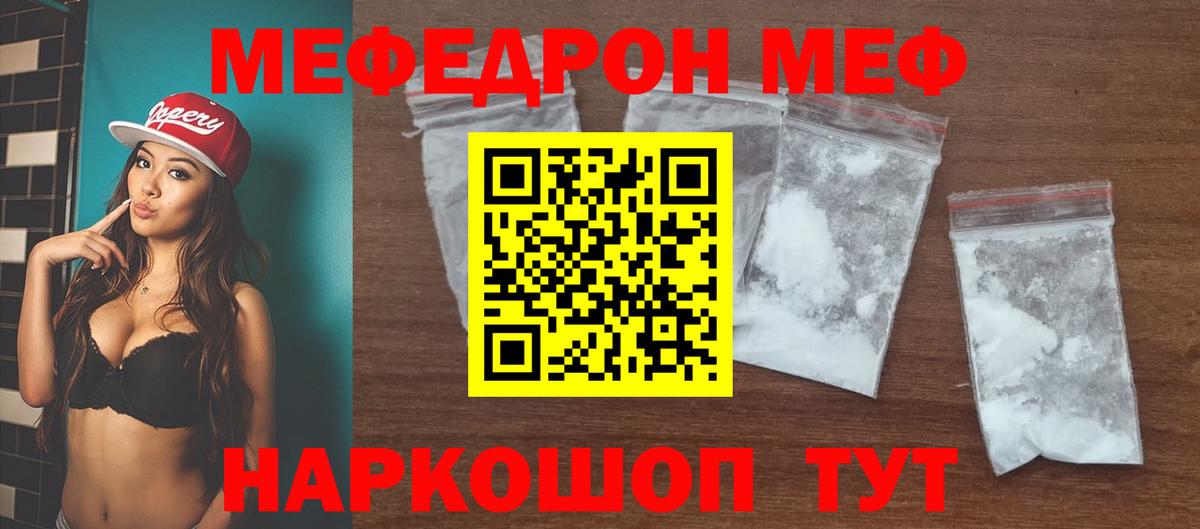 наркотики  МЕФ кристаллы  МЯУ-МЯУ  Меф    вход  Ярцево  Вход с VPN 