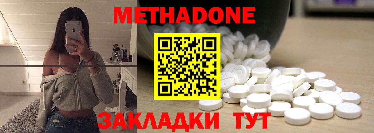 нарко площадка телеграм  МЕТАДОН VHQ  МЕТАДОН белоснежный  Вход с VPN  Ярцево 