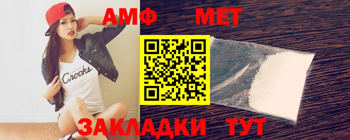Первитин Methamphetamine Ярцево