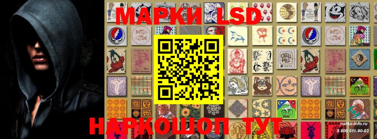 Ярцево  Марки 25I-NBOMe 1500мкг  Марки NBOMe  Вход с VPN  Марки 25I-NBOMe 1500мкг 