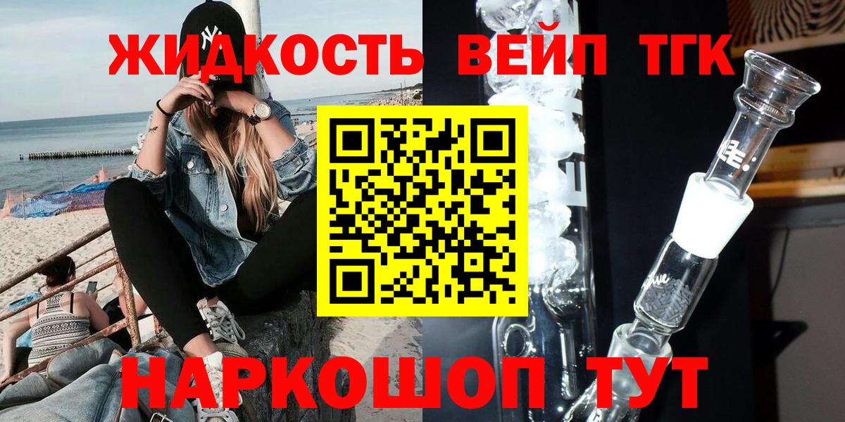 ТГК Wax Ярцево