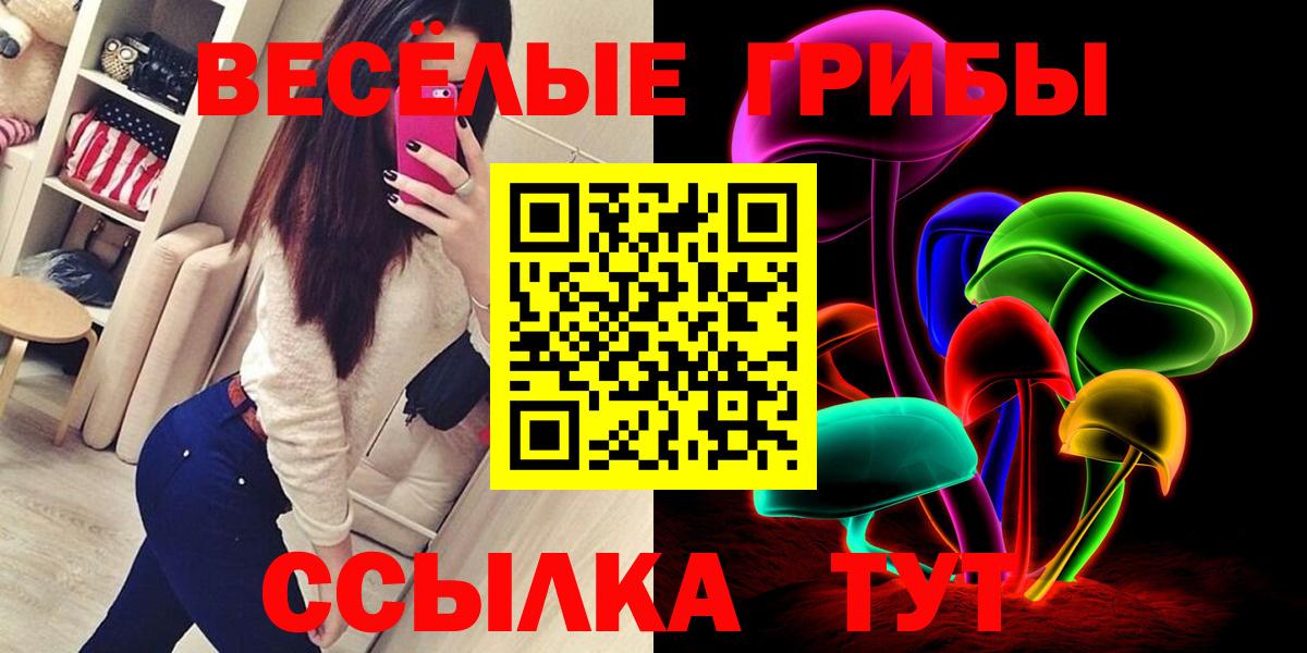 Ярцево  Галлюциногенные грибы мицелий  Вход с VPN 